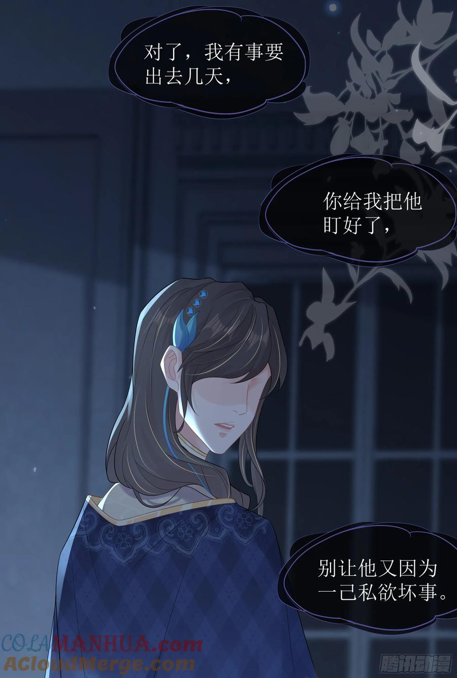 被迫和死对头同居后，我们HE了 - 第29话 我喜欢你 - 第16张图