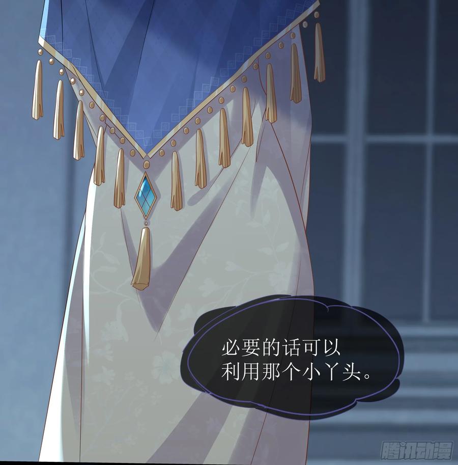 被迫和死对头同居后，我们HE了 - 第29话 我喜欢你 - 第17张图