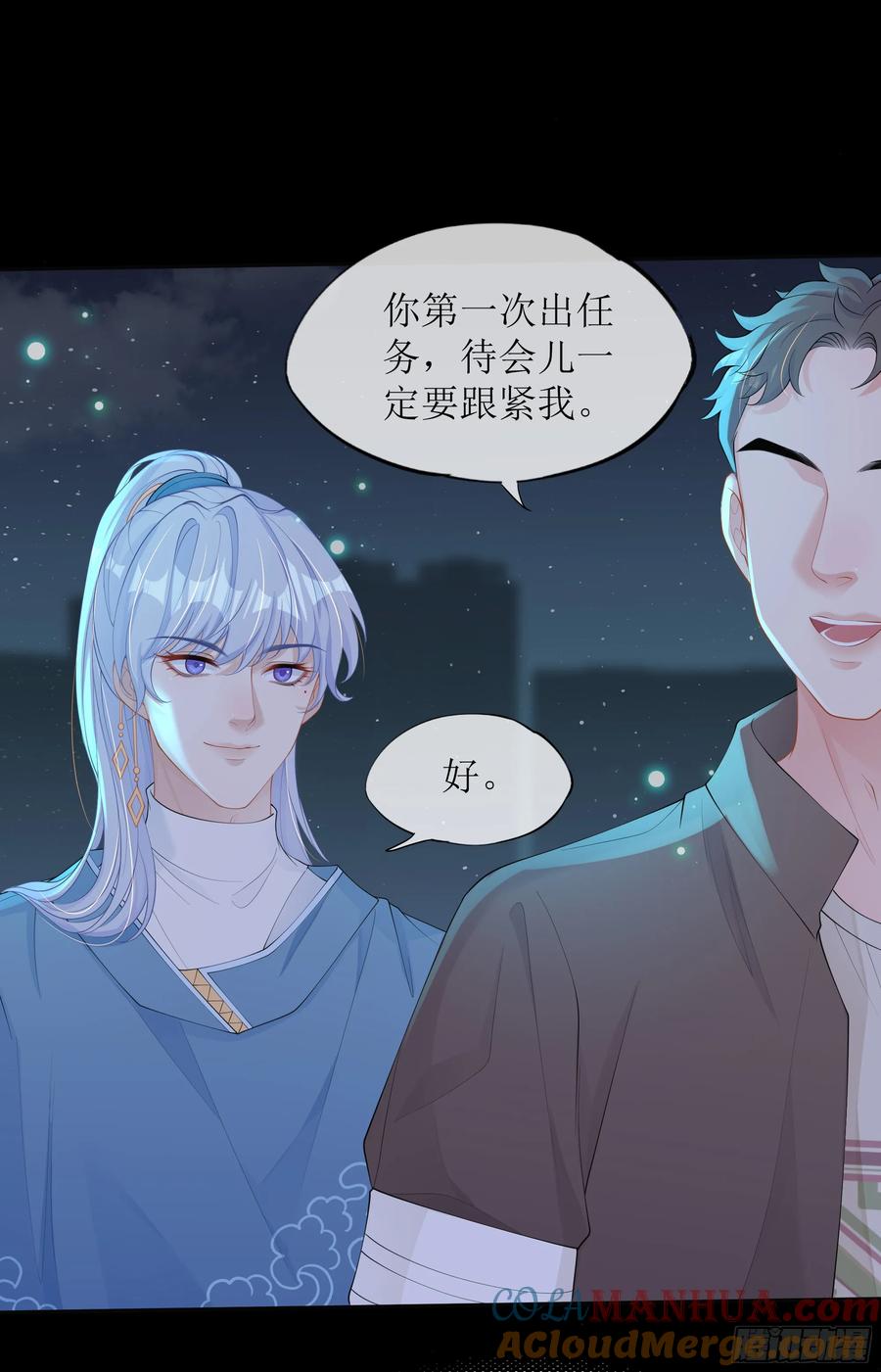 被迫和死对头同居后，我们HE了 - 第29话 我喜欢你 - 第58张图