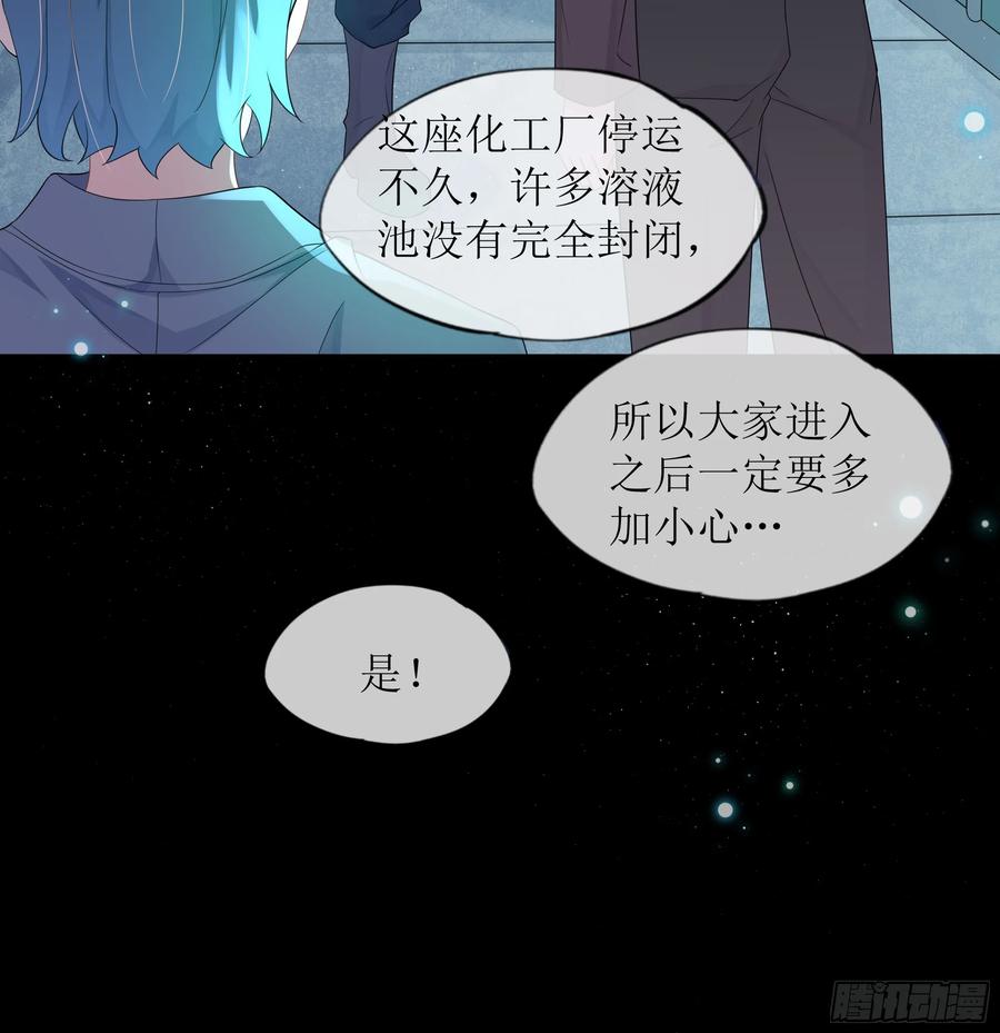 被迫和死对头同居后，我们HE了 - 第29话 我喜欢你 - 第57张图