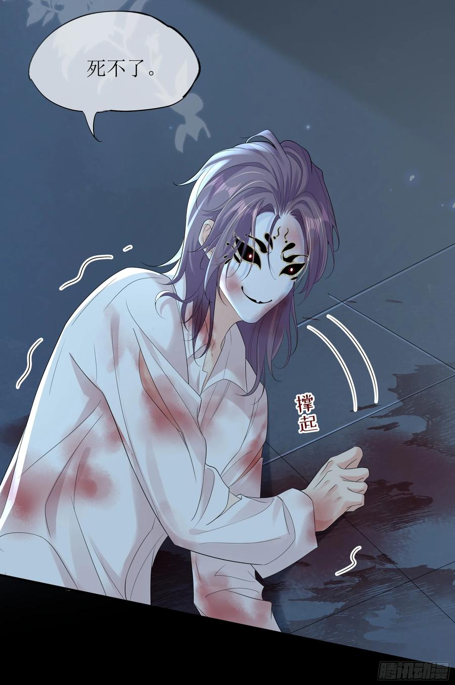 被迫和死对头同居后，我们HE了 - 第29话 我喜欢你 - 第20张图