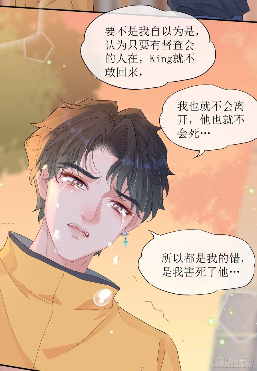 被迫和死对头同居后，我们HE了 - 第29话 我喜欢你 - 第44张图