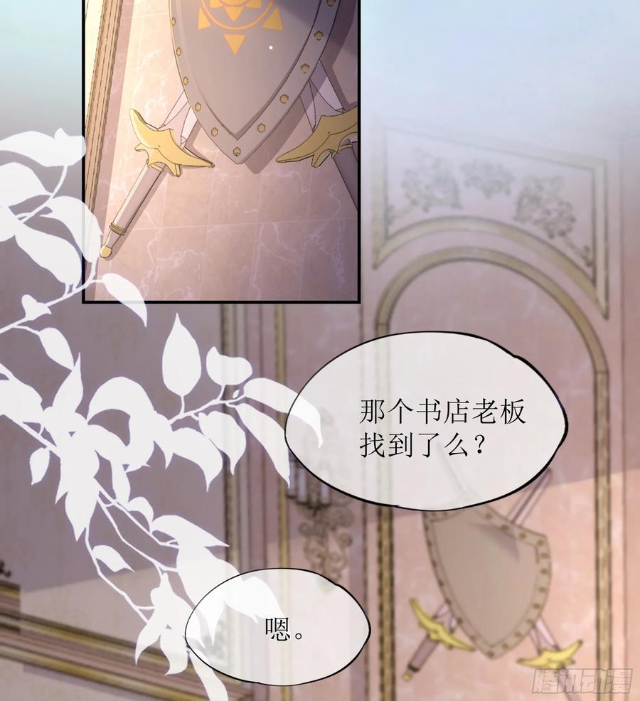 被迫和死对头同居后，我们HE了 - 第29话 我喜欢你 - 第35张图