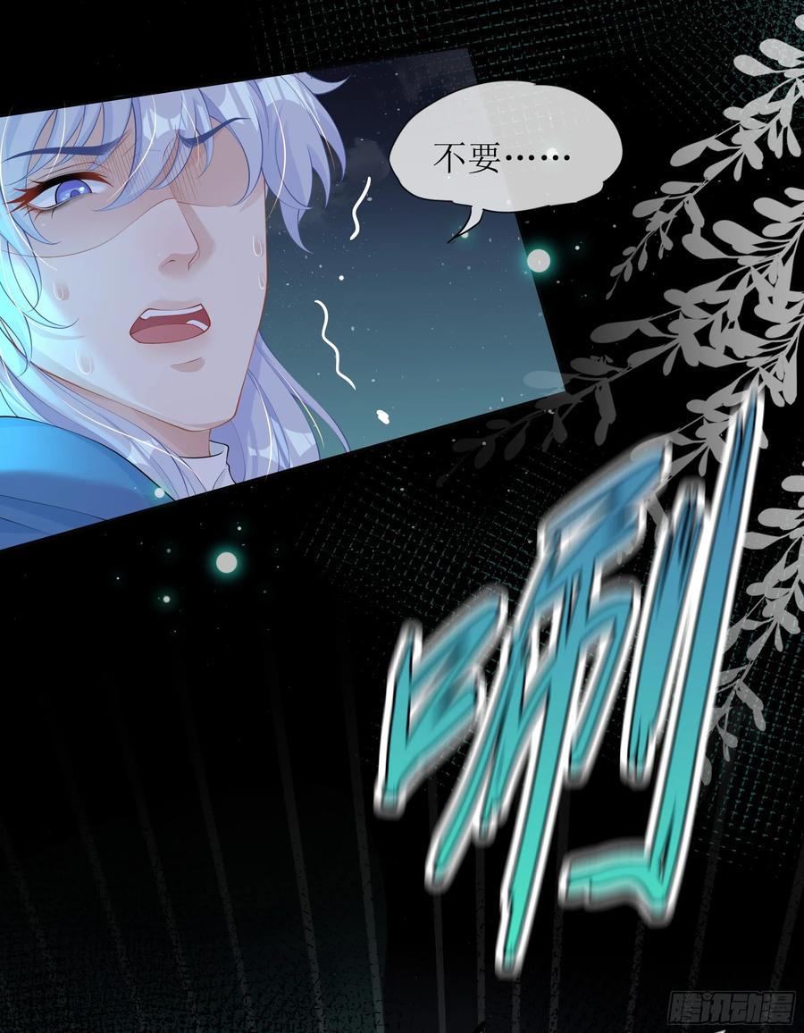 被迫和死对头同居后，我们HE了 - 第29话 我喜欢你 - 第65张图