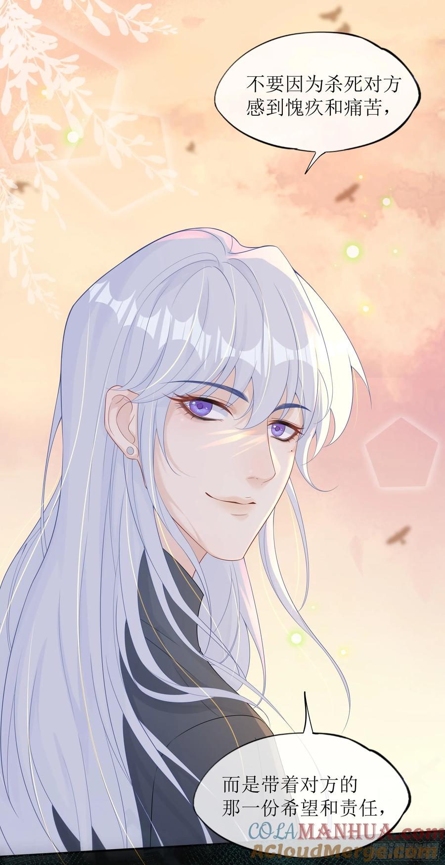 被迫和死对头同居后，我们HE了 - 第29话 我喜欢你 - 第82张图