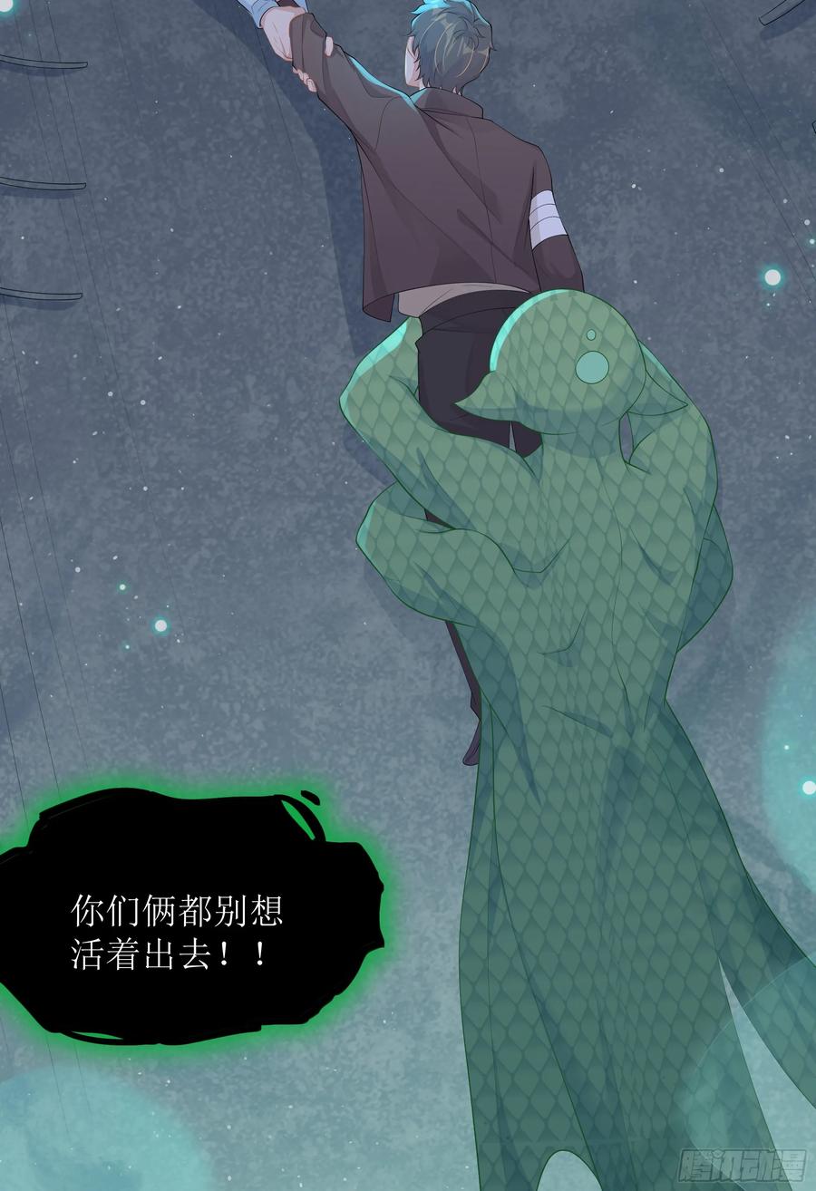 被迫和死对头同居后，我们HE了 - 第29话 我喜欢你 - 第63张图