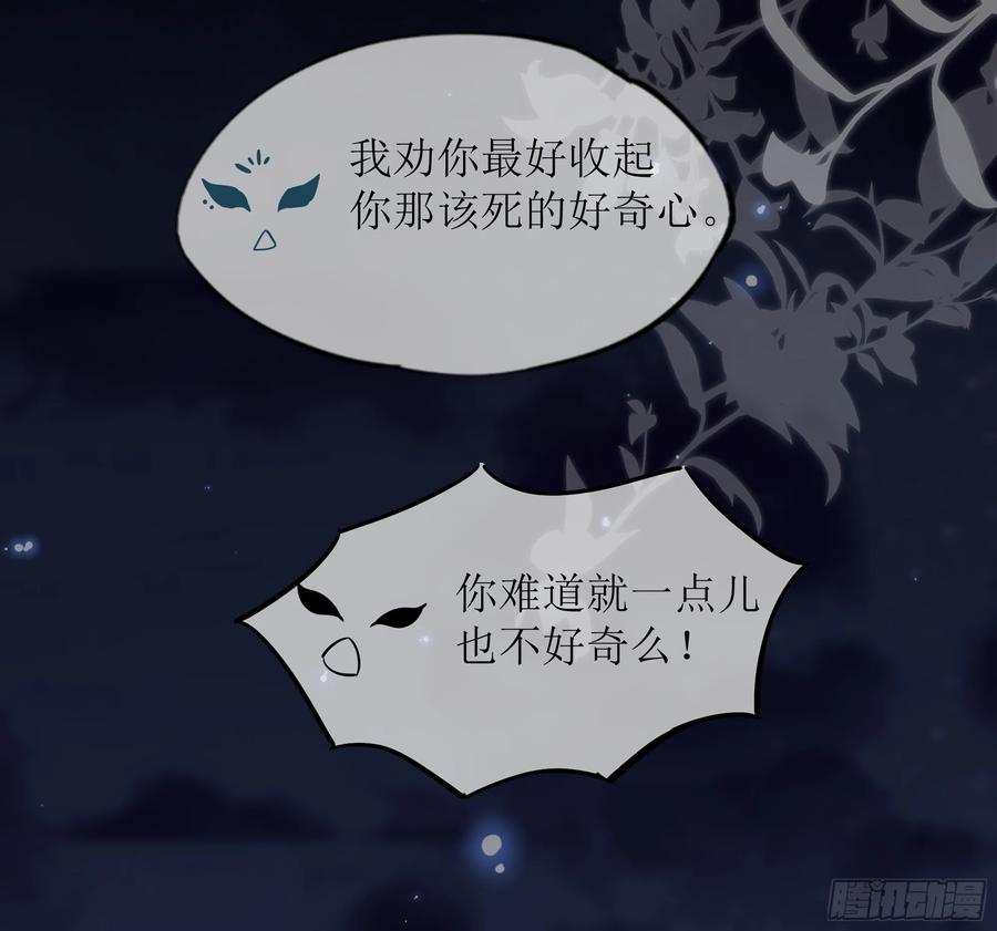 被迫和死对头同居后，我们HE了 - 第29话 我喜欢你 - 第30张图