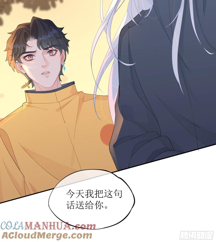 被迫和死对头同居后，我们HE了 - 第29话 我喜欢你 - 第79张图