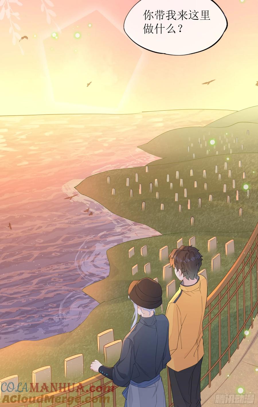 被迫和死对头同居后，我们HE了 - 第29话 我喜欢你 - 第49张图