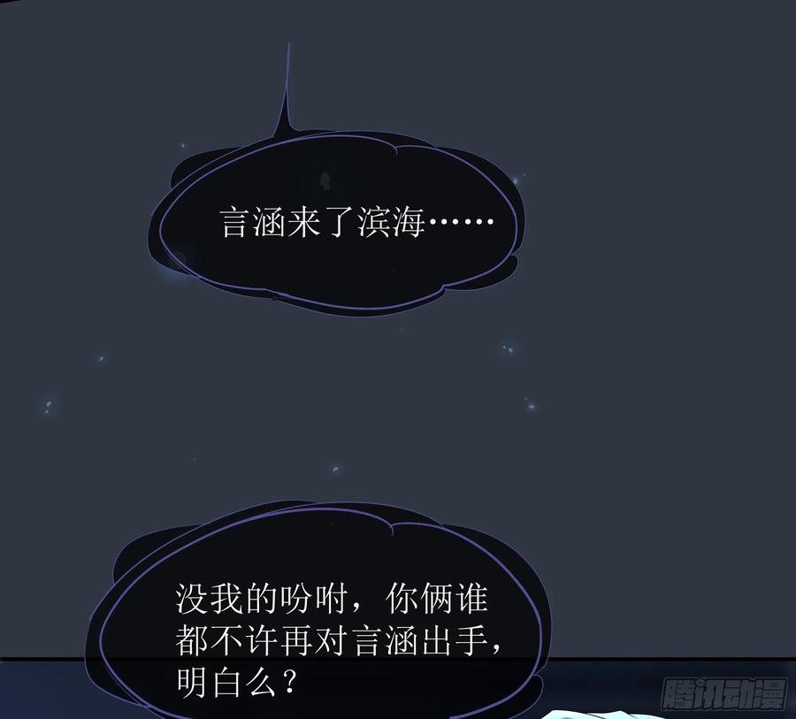 被迫和死对头同居后，我们HE了 - 第29话 我喜欢你 - 第14张图