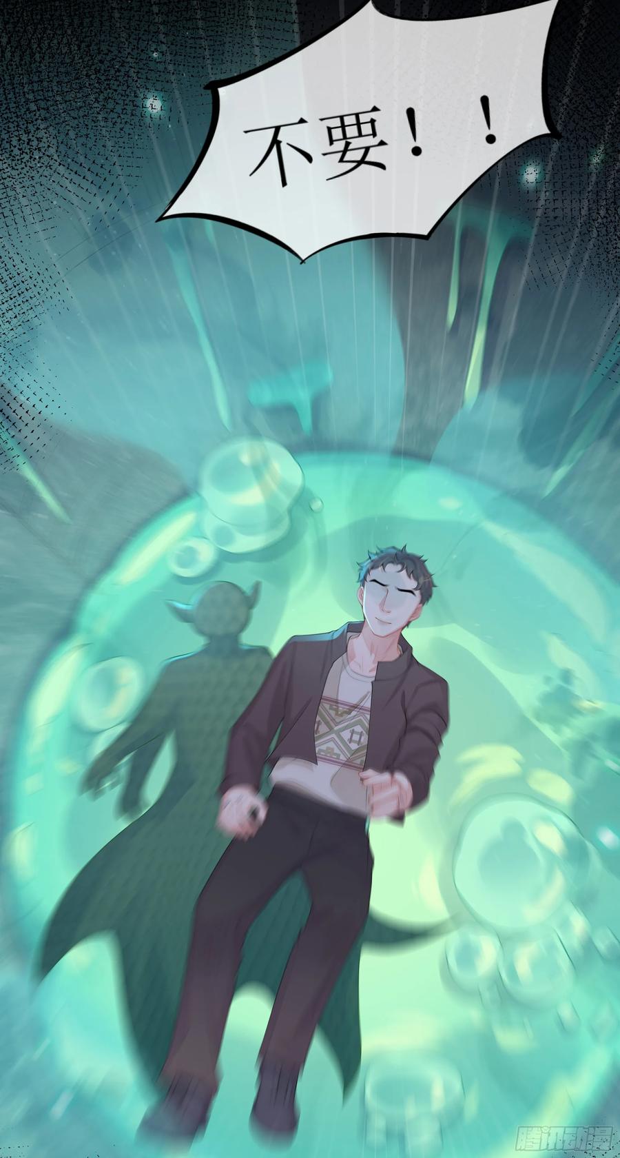 被迫和死对头同居后，我们HE了 - 第29话 我喜欢你 - 第66张图