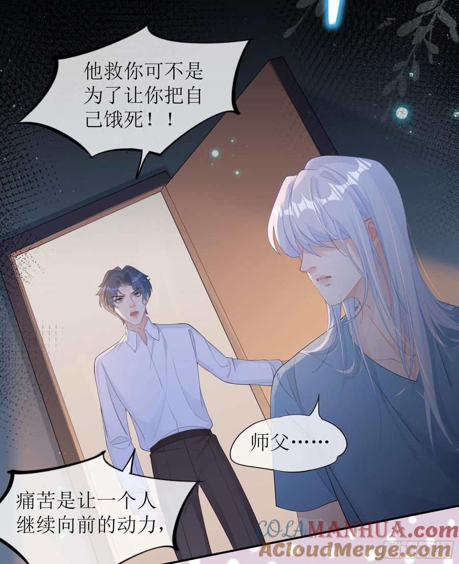 被迫和死对头同居后，我们HE了 - 第29话 我喜欢你 - 第73张图