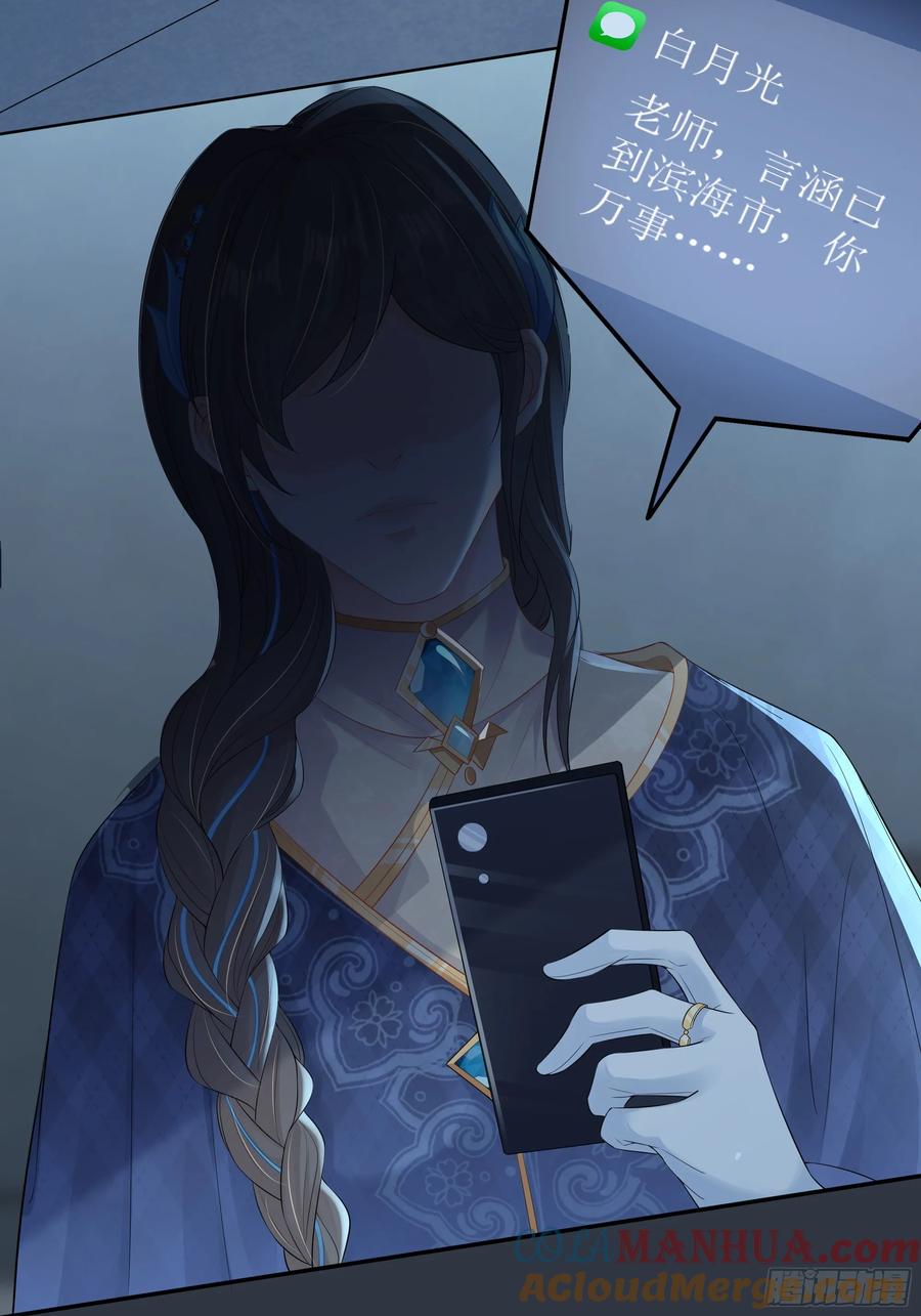 被迫和死对头同居后，我们HE了 - 第29话 我喜欢你 - 第13张图