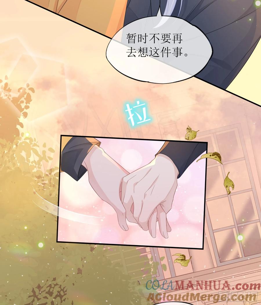 被迫和死对头同居后，我们HE了 - 第29话 我喜欢你 - 第46张图