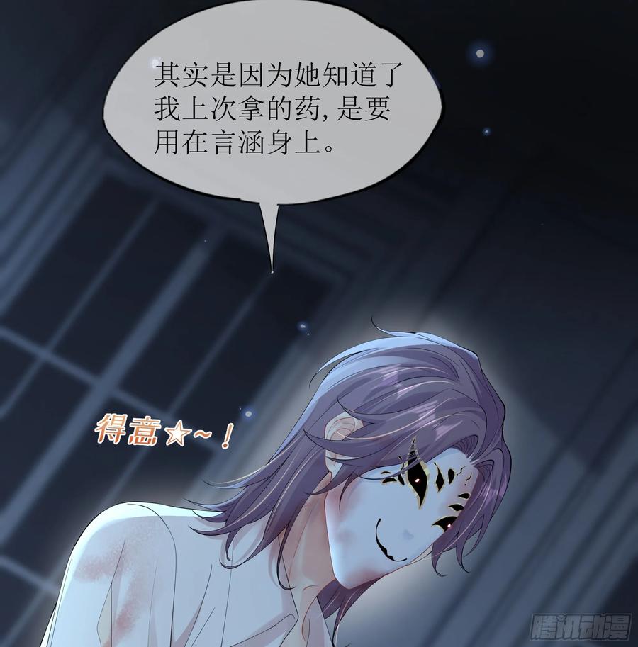 被迫和死对头同居后，我们HE了 - 第29话 我喜欢你 - 第26张图