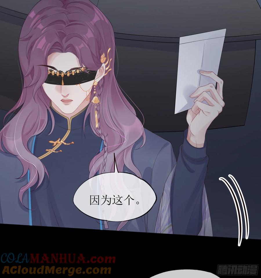 被迫和死对头同居后，我们HE了 - 第30话 白月光的神助攻 - 第28张图