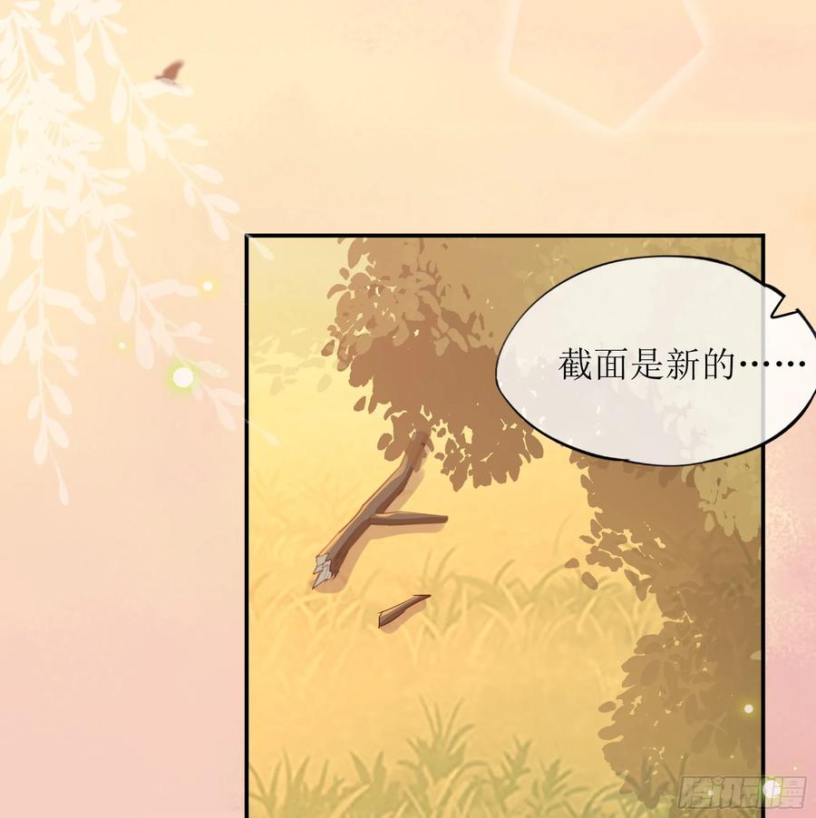 被迫和死对头同居后，我们HE了 - 第30话 白月光的神助攻 - 第8张图