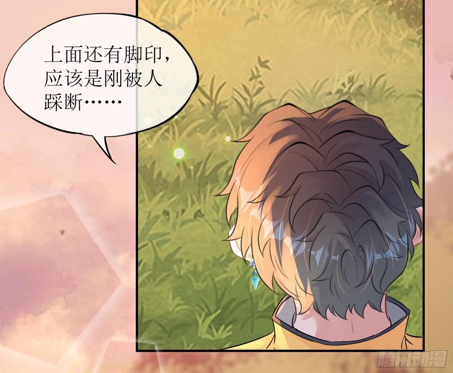 被迫和死对头同居后，我们HE了 - 第30话 白月光的神助攻 - 第9张图