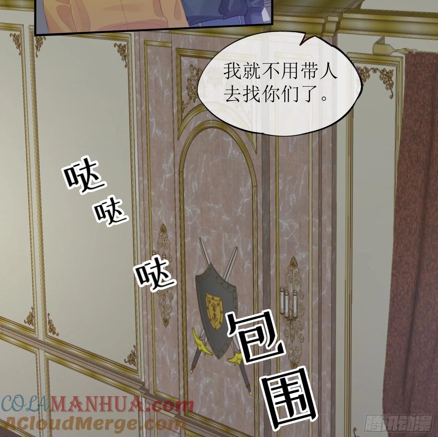 被迫和死对头同居后，我们HE了 - 第30话 白月光的神助攻 - 第22张图