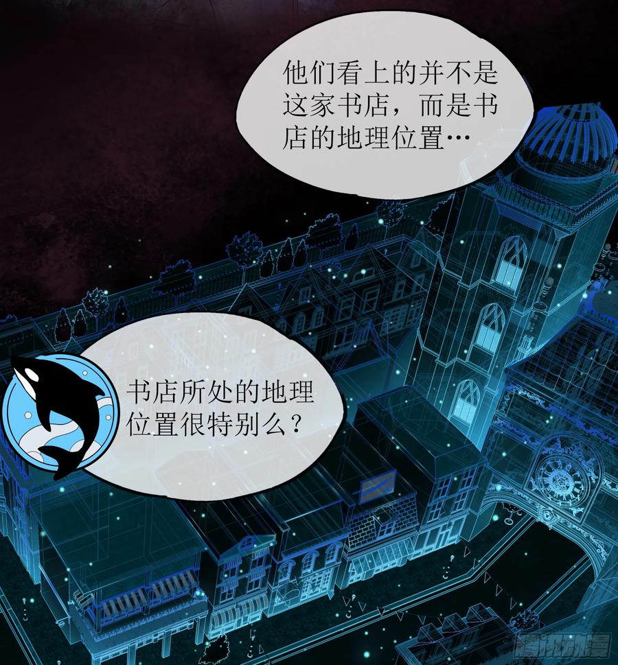 被迫和死对头同居后，我们HE了 - 第30话 白月光的神助攻 - 第66张图