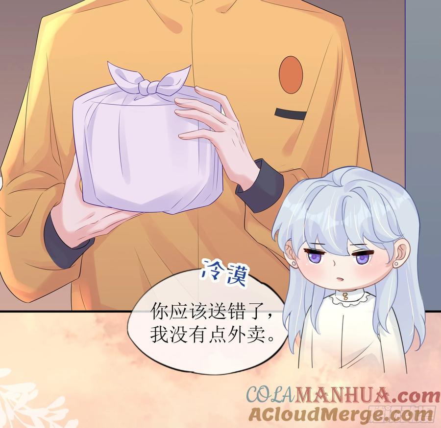 被迫和死对头同居后，我们HE了 - 第30话 白月光的神助攻 - 第46张图