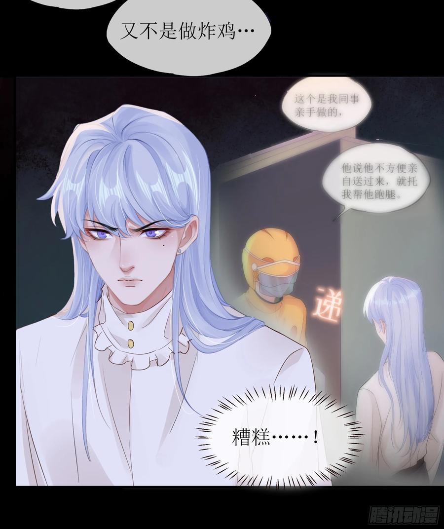 被迫和死对头同居后，我们HE了 - 第30话 白月光的神助攻 - 第71张图