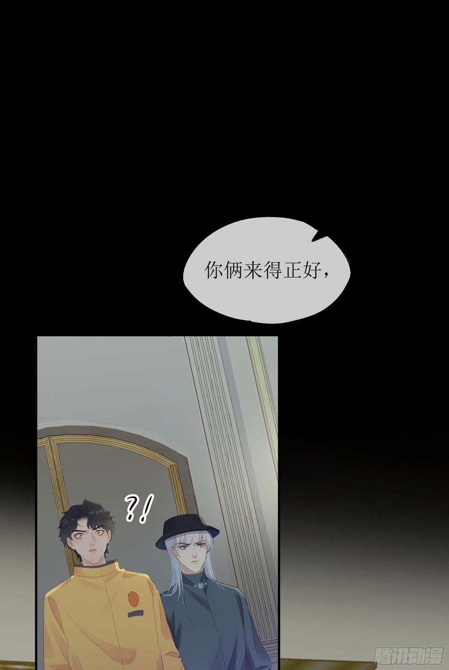 被迫和死对头同居后，我们HE了 - 第30话 白月光的神助攻 - 第21张图