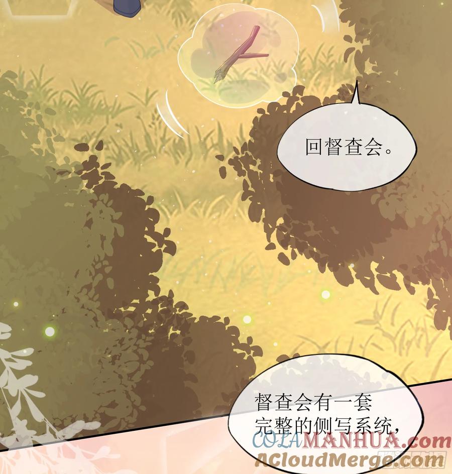 被迫和死对头同居后，我们HE了 - 第30话 白月光的神助攻 - 第13张图