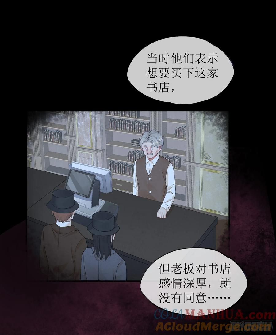 被迫和死对头同居后，我们HE了 - 第30话 白月光的神助攻 - 第64张图