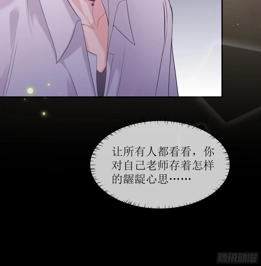 被迫和死对头同居后，我们HE了 - 第30话 白月光的神助攻 - 第20张图