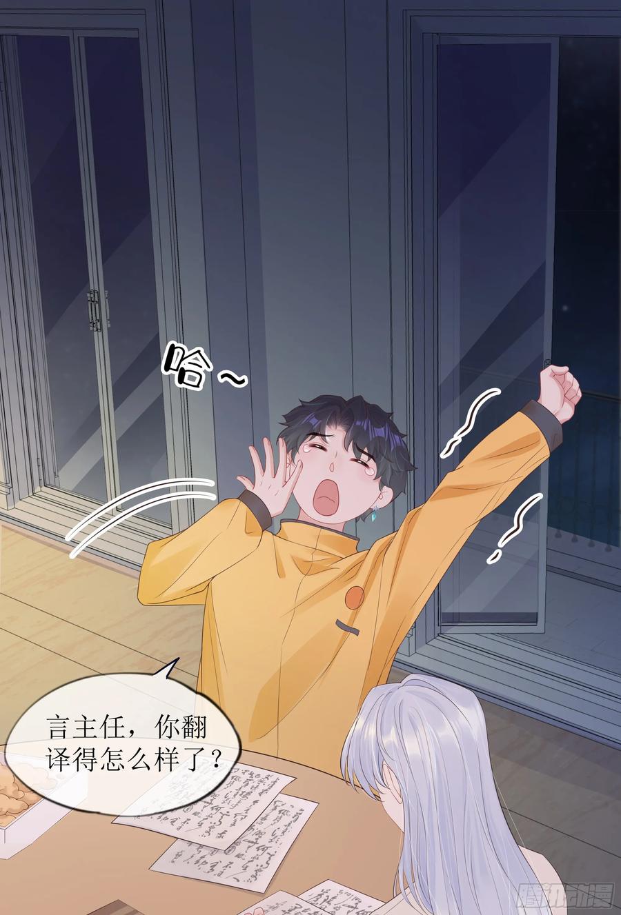 被迫和死对头同居后，我们HE了 - 第30话 白月光的神助攻 - 第62张图