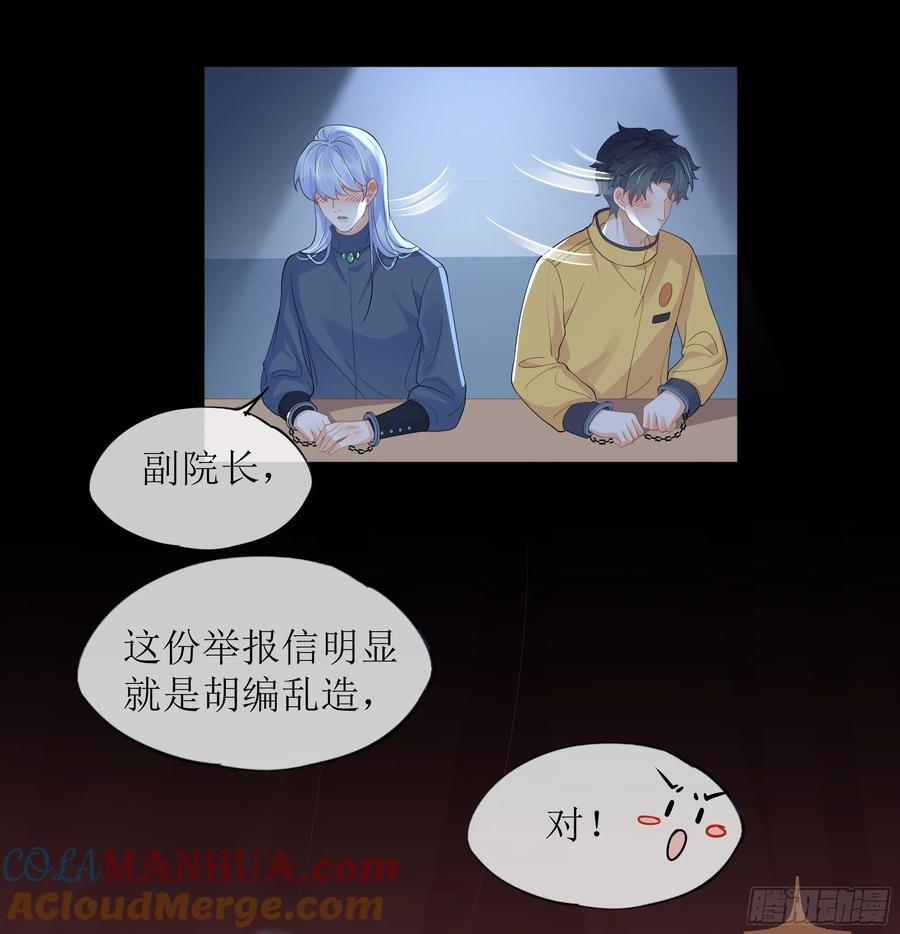 被迫和死对头同居后，我们HE了 - 第30话 白月光的神助攻 - 第31张图