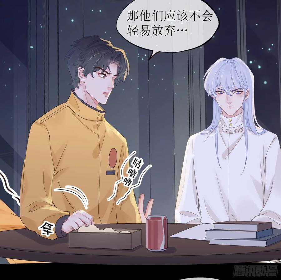 被迫和死对头同居后，我们HE了 - 第30话 白月光的神助攻 - 第68张图