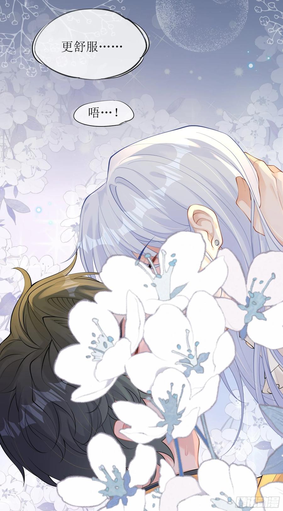 被迫和死对头同居后，我们HE了 - 第30话 白月光的神助攻 - 第80张图