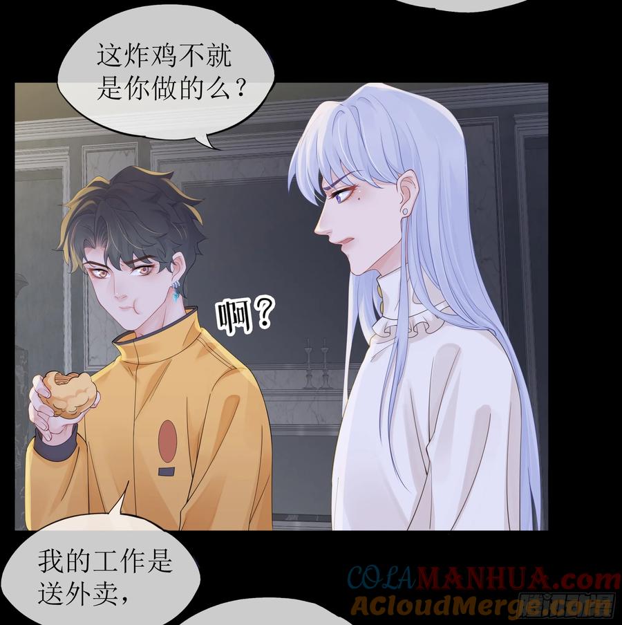 被迫和死对头同居后，我们HE了 - 第30话 白月光的神助攻 - 第70张图