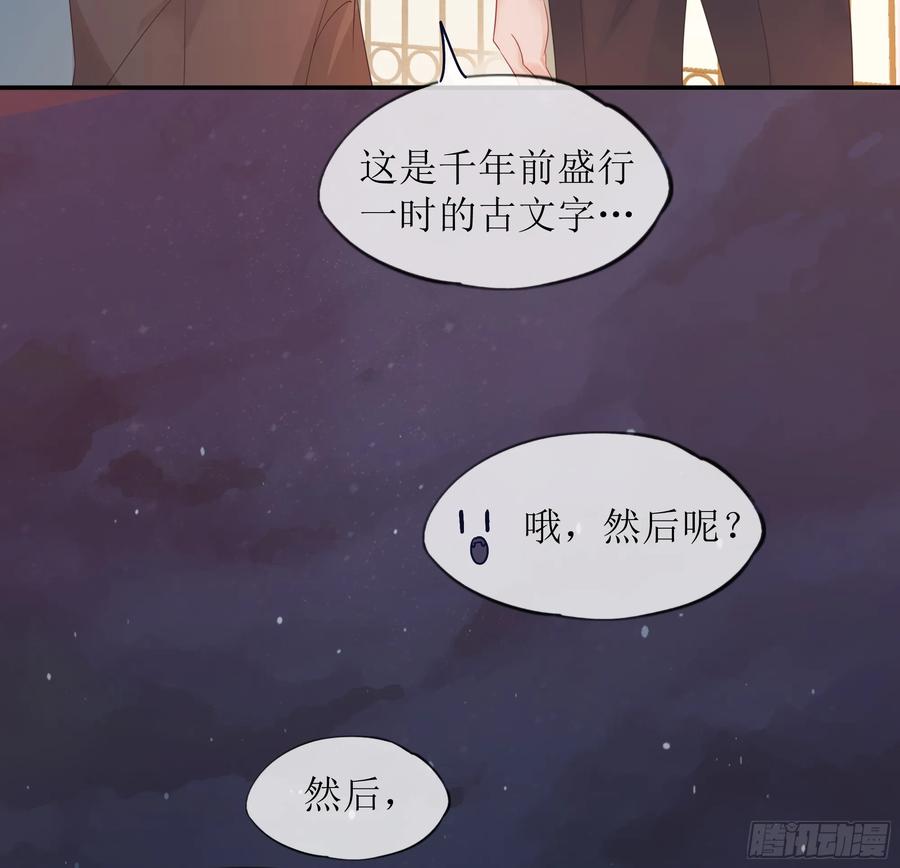 被迫和死对头同居后，我们HE了 - 第30话 白月光的神助攻 - 第60张图