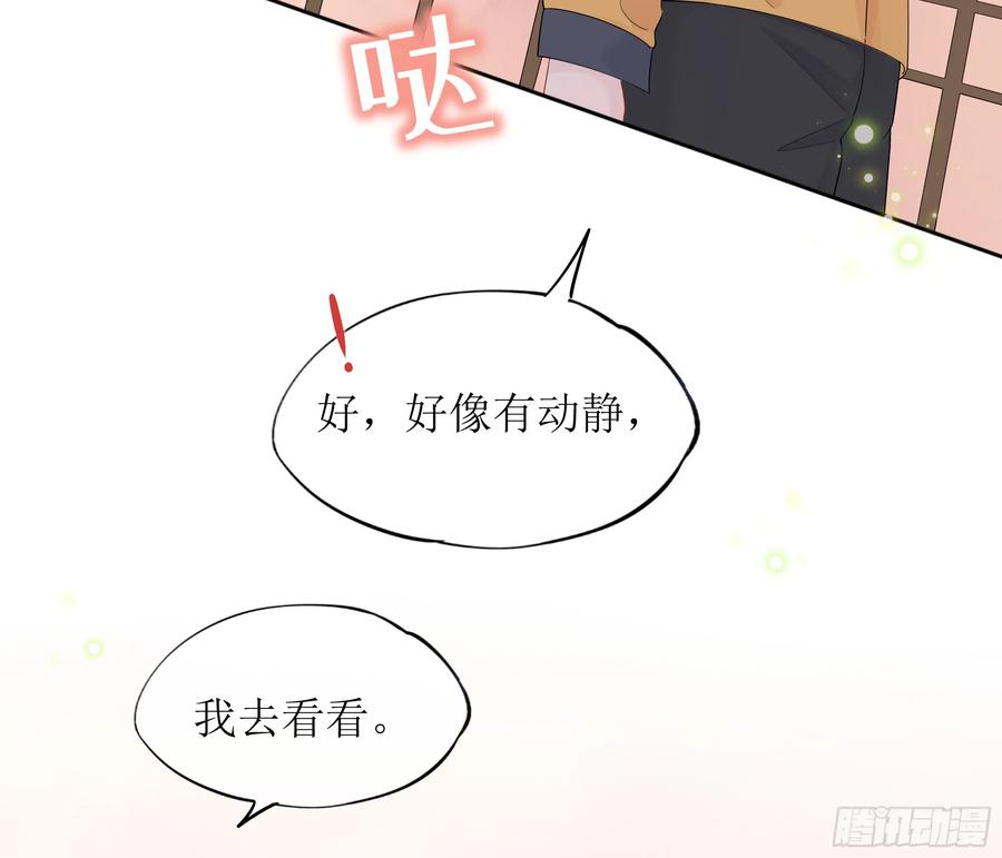 被迫和死对头同居后，我们HE了 - 第30话 白月光的神助攻 - 第5张图