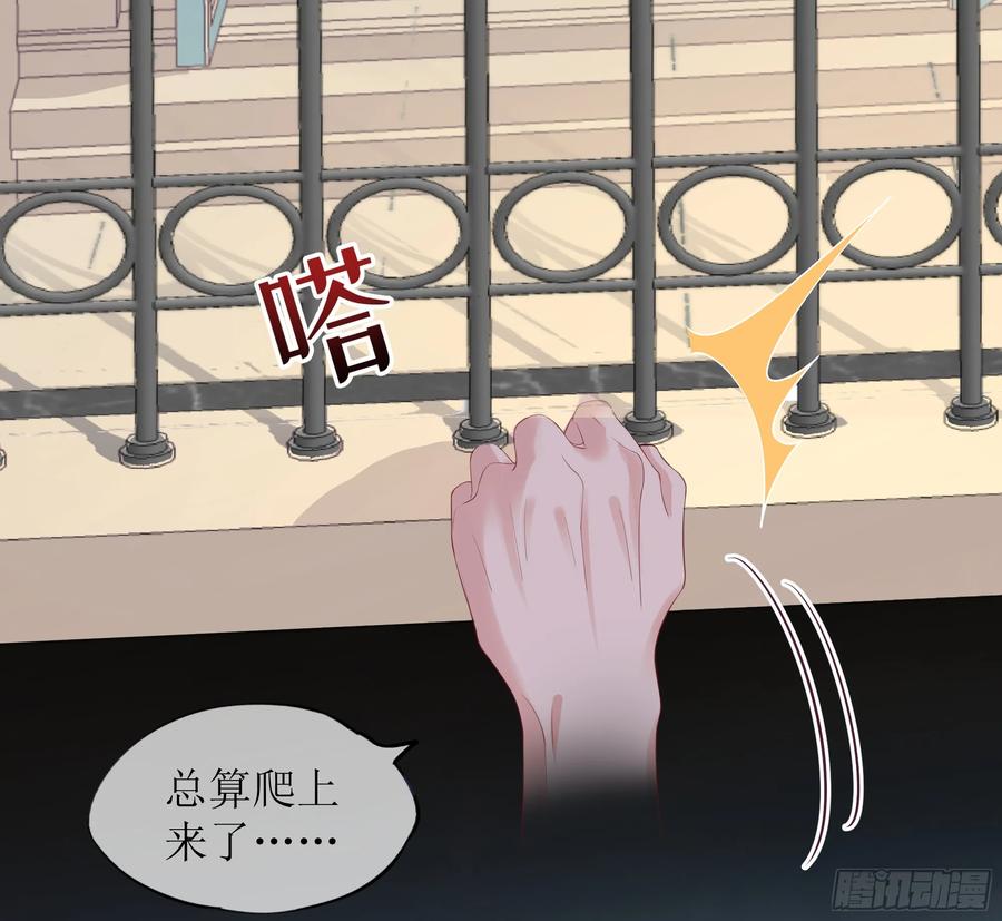 被迫和死对头同居后，我们HE了 - 第30话 白月光的神助攻 - 第51张图