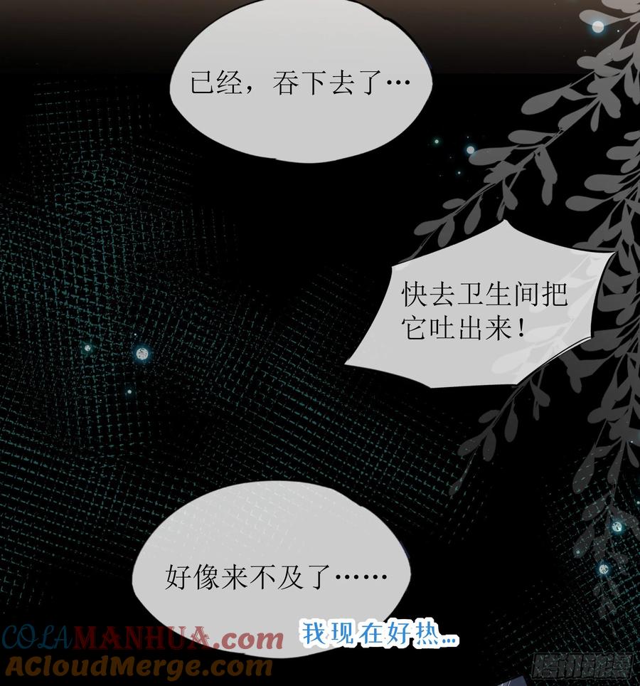 被迫和死对头同居后，我们HE了 - 第30话 白月光的神助攻 - 第73张图