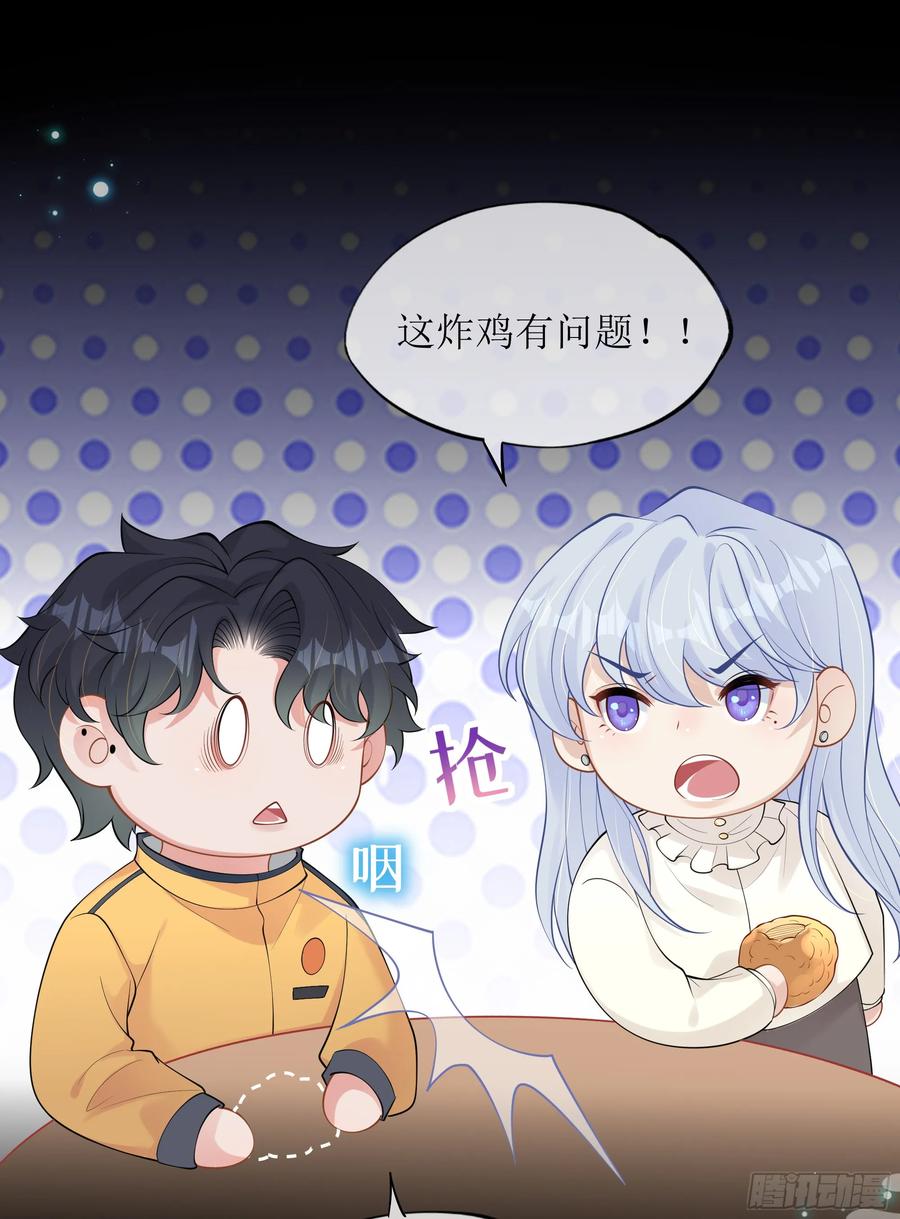 被迫和死对头同居后，我们HE了 - 第30话 白月光的神助攻 - 第72张图