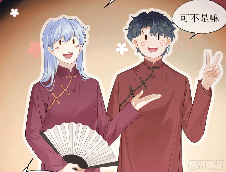 被迫和死对头同居后，我们HE了 - 第30话 白月光的神助攻 - 第33张图