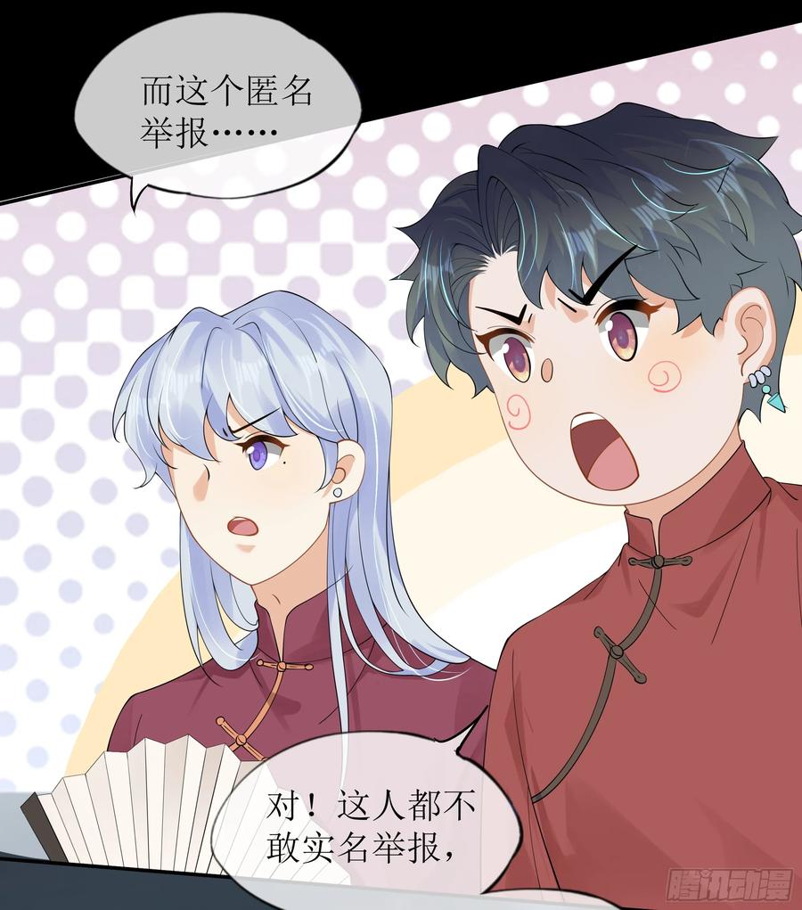 被迫和死对头同居后，我们HE了 - 第30话 白月光的神助攻 - 第35张图