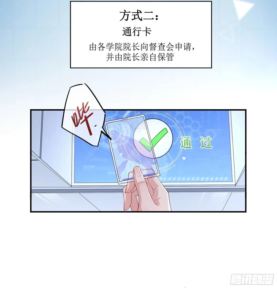 被迫和死对头同居后，我们HE了 - 英雄救“美”？ - 第9张图