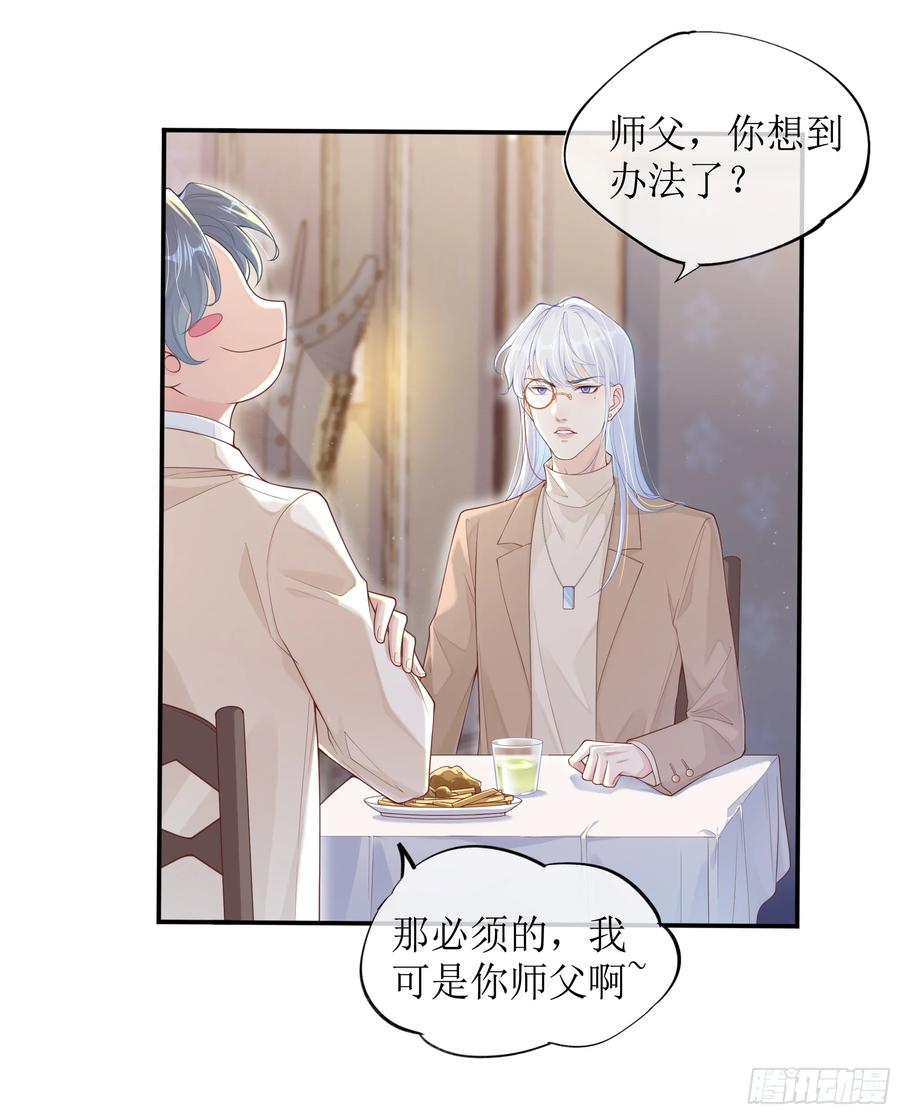 被迫和死对头同居后，我们HE了 - 英雄救“美”？ - 第41张图