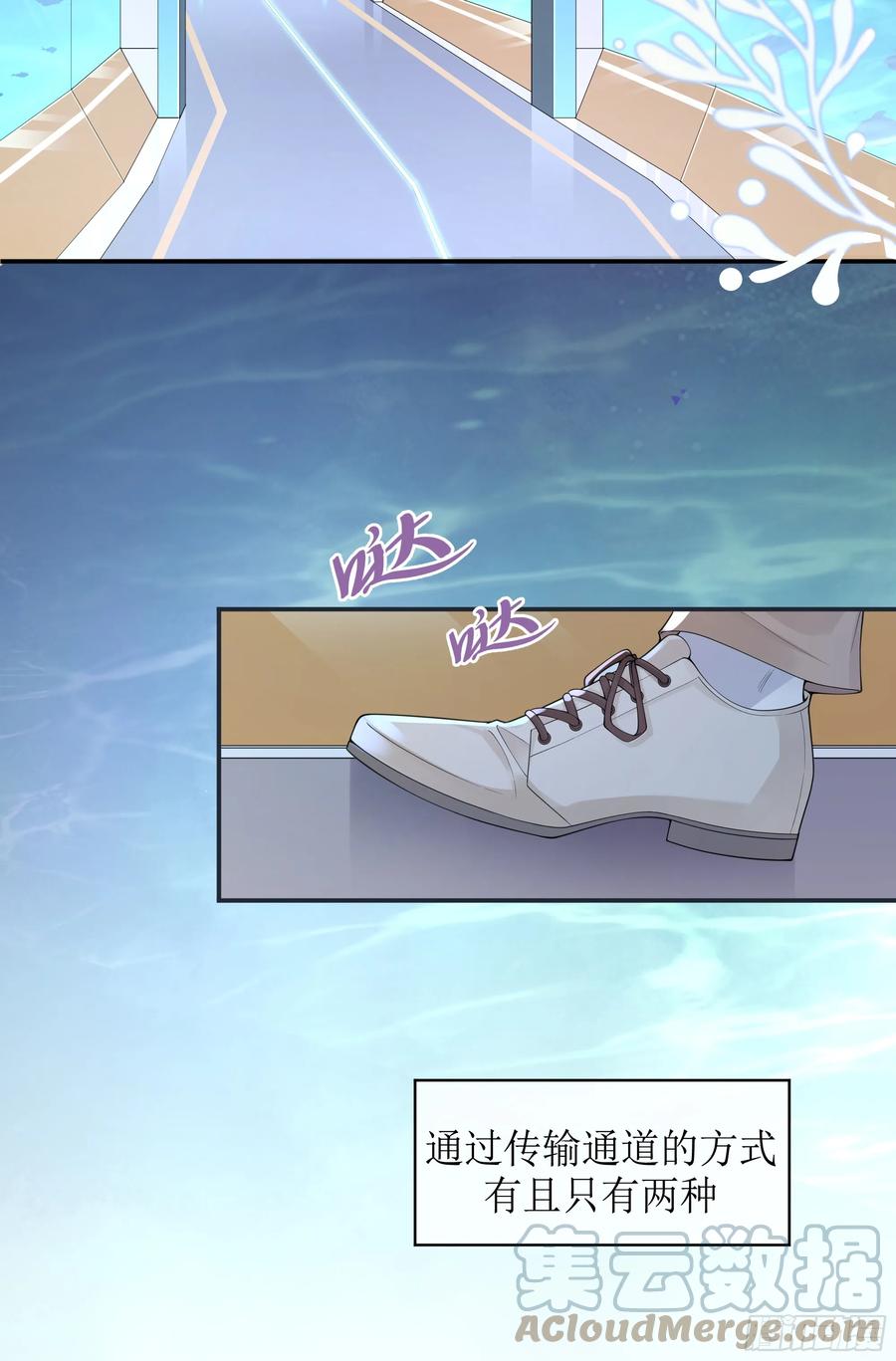 被迫和死对头同居后，我们HE了 - 英雄救“美”？ - 第4张图