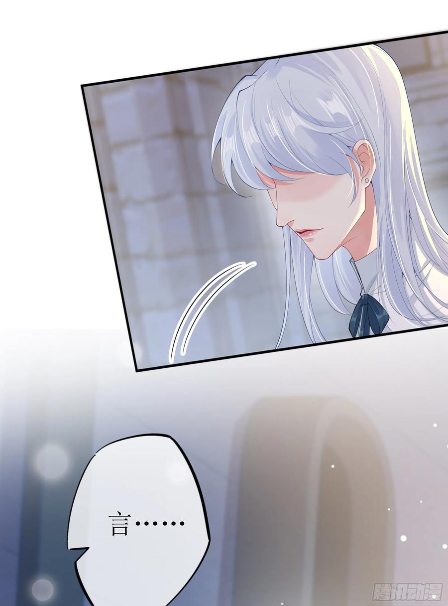 被迫和死对头同居后，我们HE了 - 英雄救“美”？ - 第83张图