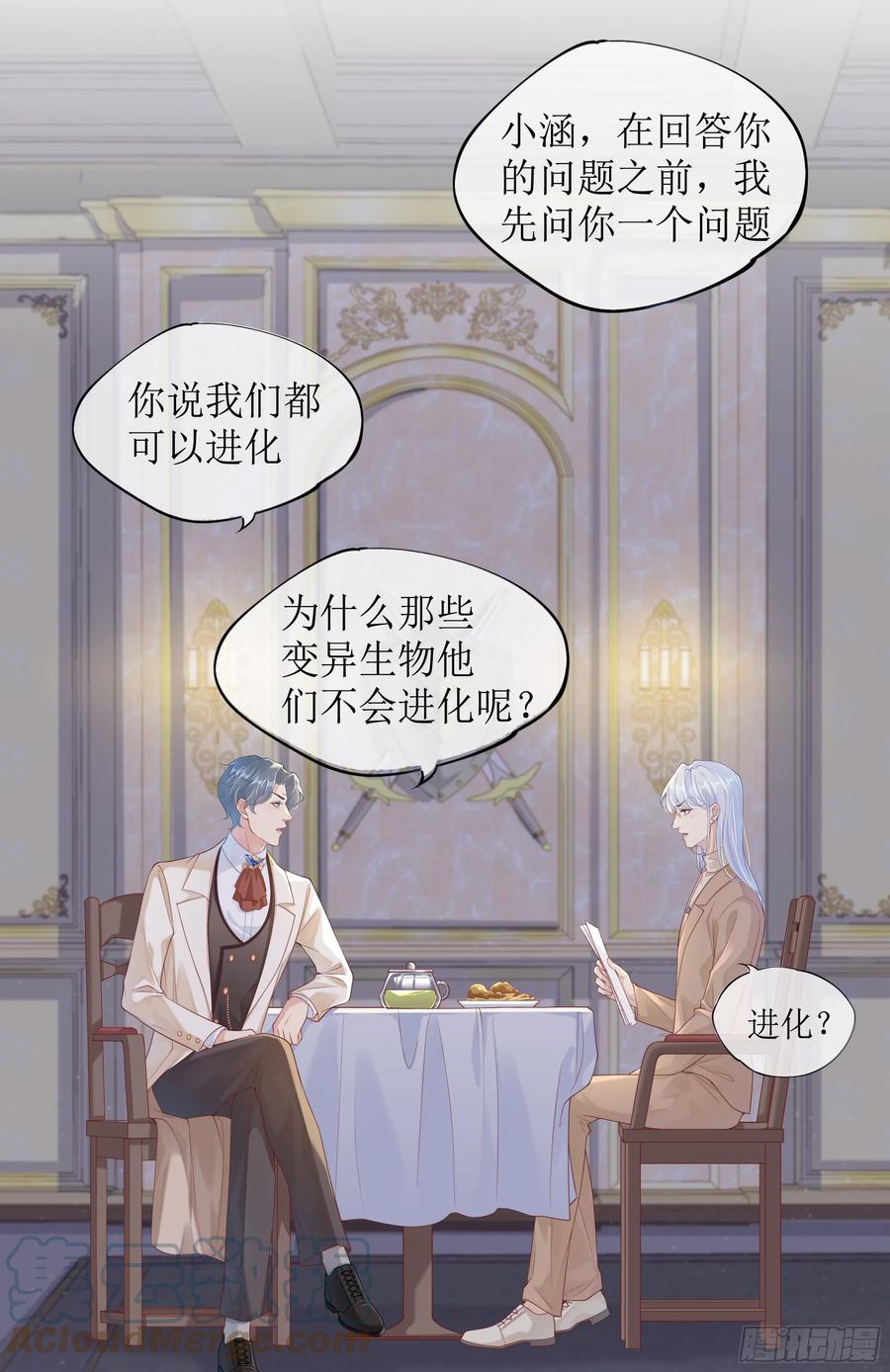 被迫和死对头同居后，我们HE了 - 英雄救“美”？ - 第37张图