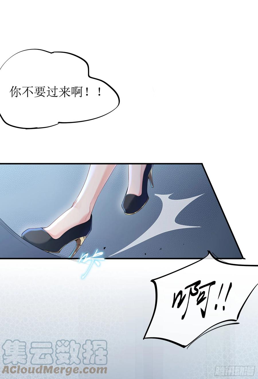 被迫和死对头同居后，我们HE了 - 英雄救“美”？ - 第58张图