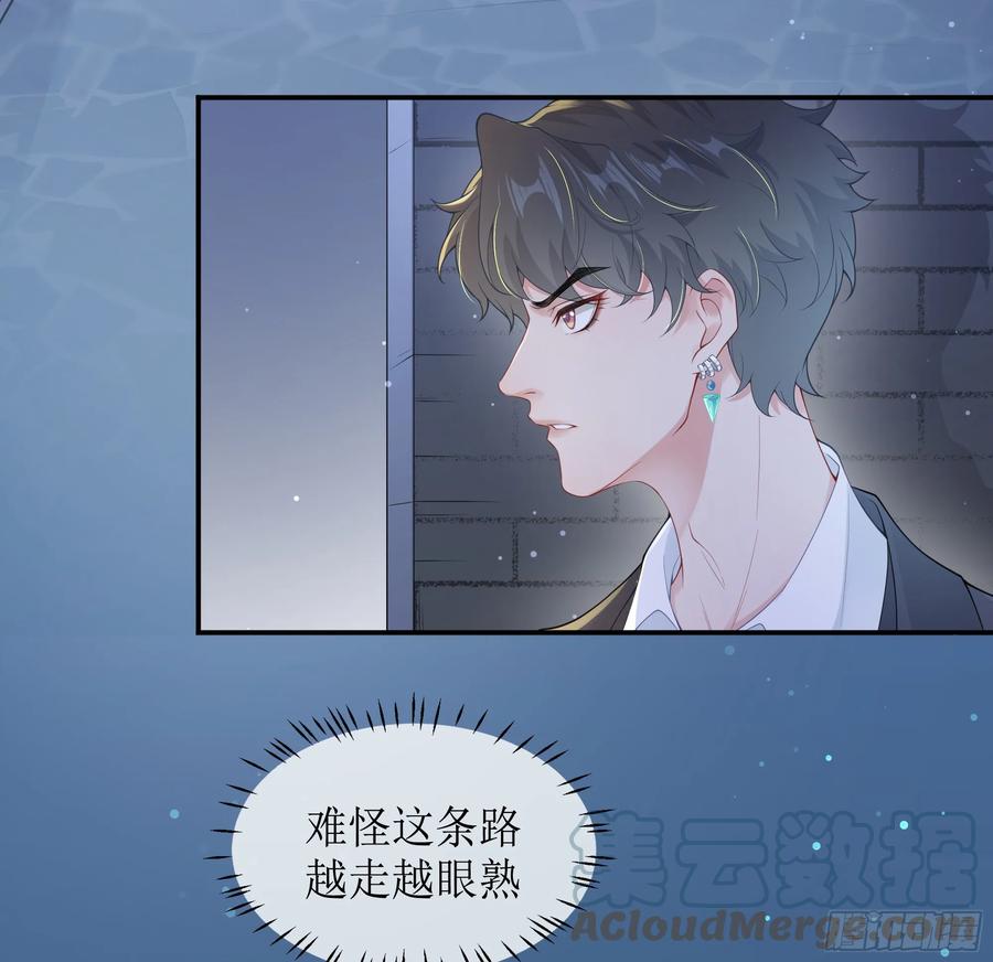 被迫和死对头同居后，我们HE了 - 英雄救“美”？ - 第13张图