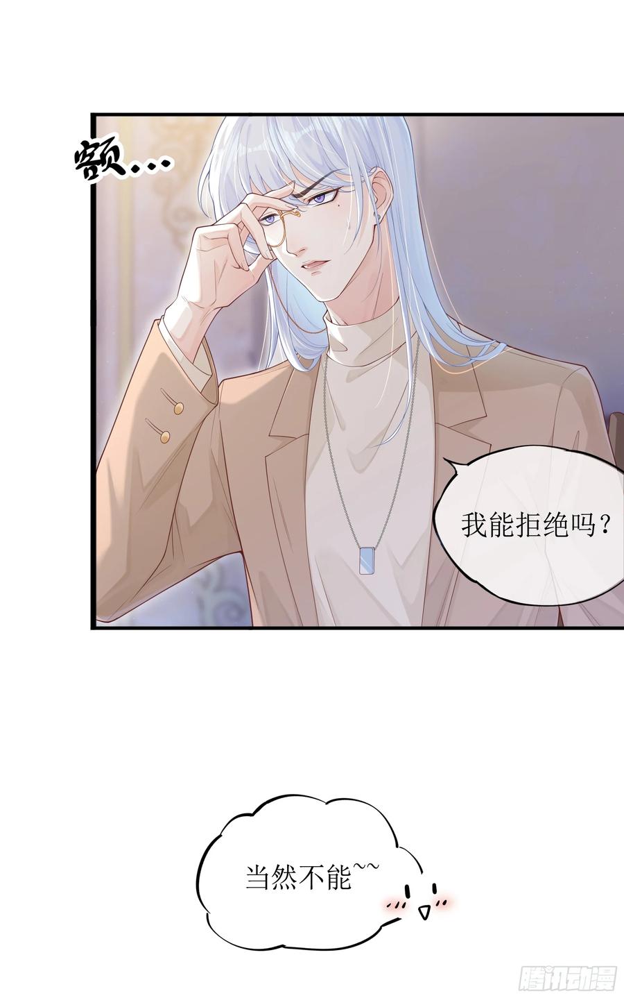 被迫和死对头同居后，我们HE了 - 英雄救“美”？ - 第45张图